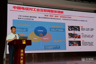 滨州市新一代信息技术专家咨询委员会成立，助力区域数字化转型