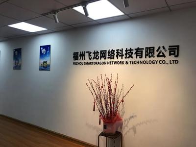 福建省信息技术咨询服务行业协会数字化转型研究交流中心在福州正式设立